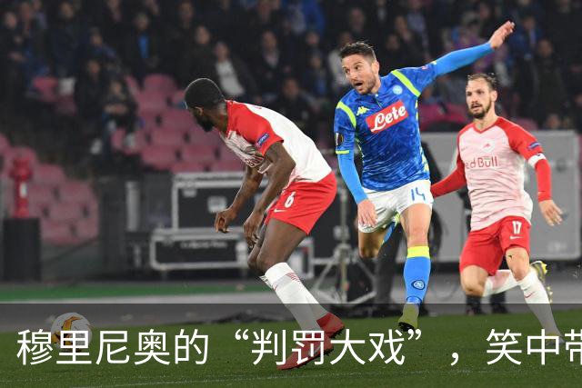 穆里尼奥的“判罚大戏”，笑中带泪的西甲风云